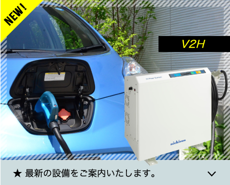 最新の設備をご案内いたします。